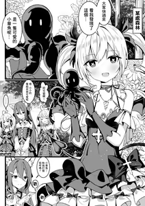 Page 4 of 茶會與觸手危機 (decensored) - preview thumbnail