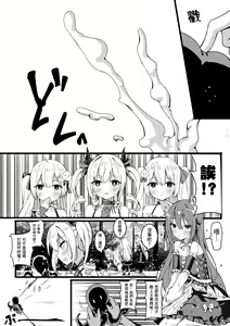 Page 5 of 茶會與觸手危機 (decensored) - preview thumbnail
