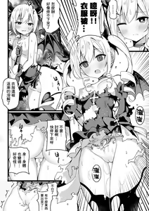 Page 6 of 茶會與觸手危機 (decensored) - preview thumbnail