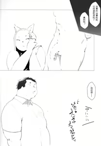 Page 5 of Cool Biz ni Shimatsusho wa Iranai | 情爽职场里,检讨书是不需要的! - preview thumbnail