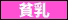 Page 851 of Alice 2010 -Haruurare- - preview thumbnail