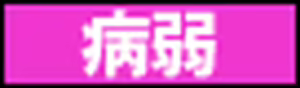 Page 856 of Alice 2010 -Haruurare- - preview thumbnail