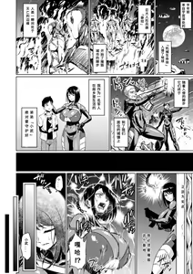 Page 2 of Akume on Titan - preview thumbnail