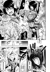 Page 5 of Akume on Titan - preview thumbnail