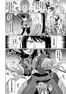 Page 6 of Akume on Titan - preview thumbnail