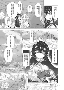 Page 12 of Seinaru Chichi no Elf Hime - preview thumbnail