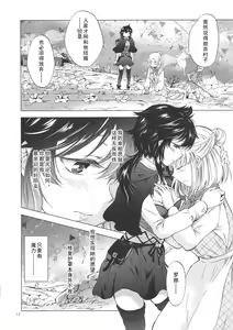 Page 13 of Seinaru Chichi no Elf Hime - preview thumbnail