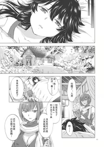 Page 14 of Seinaru Chichi no Elf Hime - preview thumbnail