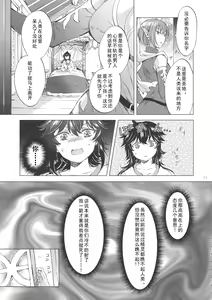 Page 16 of Seinaru Chichi no Elf Hime - preview thumbnail