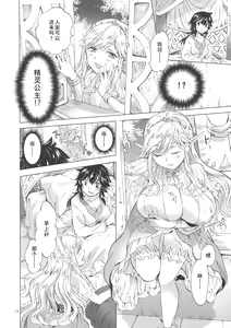 Page 17 of Seinaru Chichi no Elf Hime - preview thumbnail