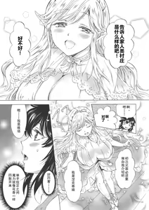 Page 18 of Seinaru Chichi no Elf Hime - preview thumbnail
