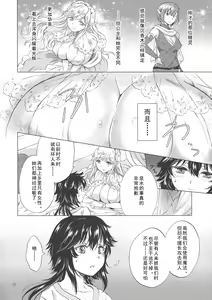 Page 19 of Seinaru Chichi no Elf Hime - preview thumbnail