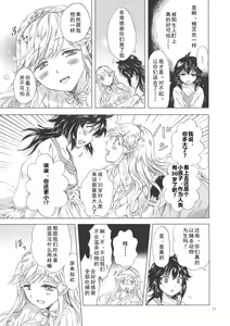 Page 20 of Seinaru Chichi no Elf Hime - preview thumbnail