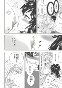 Page 23 of Seinaru Chichi no Elf Hime - preview thumbnail