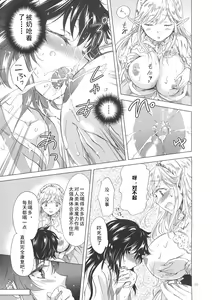 Page 24 of Seinaru Chichi no Elf Hime - preview thumbnail