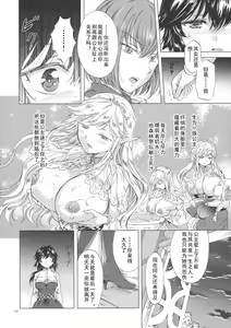 Page 37 of Seinaru Chichi no Elf Hime - preview thumbnail