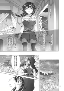 Page 38 of Seinaru Chichi no Elf Hime - preview thumbnail