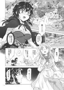 Page 41 of Seinaru Chichi no Elf Hime - preview thumbnail