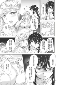 Page 44 of Seinaru Chichi no Elf Hime - preview thumbnail