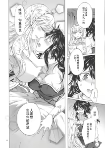 Page 45 of Seinaru Chichi no Elf Hime - preview thumbnail