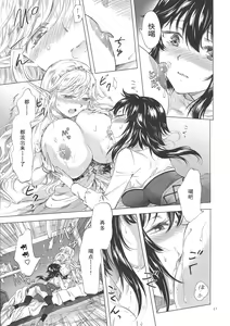 Page 46 of Seinaru Chichi no Elf Hime - preview thumbnail