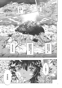 Page 5 of Seinaru Chichi no Elf Hime - preview thumbnail