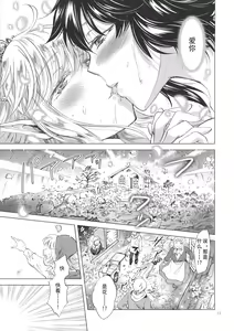 Page 56 of Seinaru Chichi no Elf Hime - preview thumbnail
