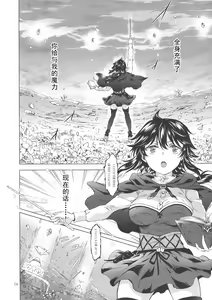 Page 57 of Seinaru Chichi no Elf Hime - preview thumbnail
