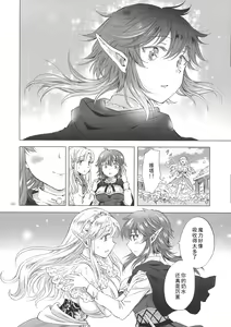 Page 59 of Seinaru Chichi no Elf Hime - preview thumbnail