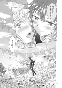 Page 60 of Seinaru Chichi no Elf Hime - preview thumbnail