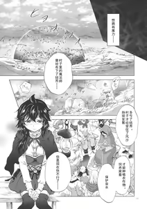 Page 10 of Seinaru Chichi no Elf Hime - preview thumbnail