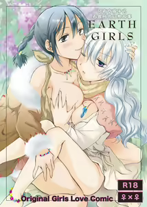 EARTH GIRLS — hentai manga cover on Fhentai