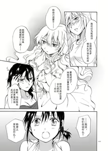 Page 103 of EARTH GIRLS - preview thumbnail