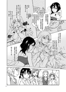 Page 104 of EARTH GIRLS - preview thumbnail