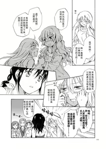 Page 105 of EARTH GIRLS - preview thumbnail