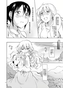 Page 106 of EARTH GIRLS - preview thumbnail