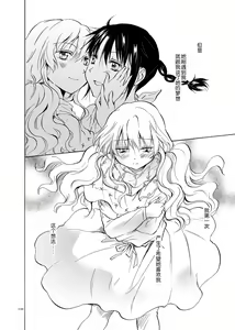 Page 108 of EARTH GIRLS - preview thumbnail