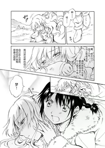 Page 109 of EARTH GIRLS - preview thumbnail