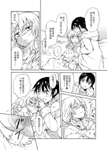 Page 110 of EARTH GIRLS - preview thumbnail