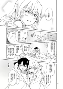 Page 11 of EARTH GIRLS - preview thumbnail