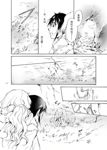 Page 112 of EARTH GIRLS - preview thumbnail