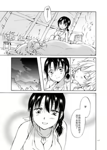 Page 117 of EARTH GIRLS - preview thumbnail