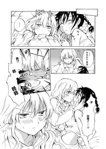 Page 119 of EARTH GIRLS - preview thumbnail