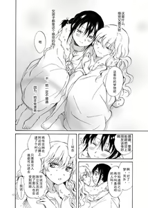 Page 12 of EARTH GIRLS - preview thumbnail