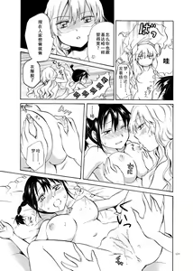 Page 121 of EARTH GIRLS - preview thumbnail