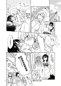 Page 126 of EARTH GIRLS - preview thumbnail