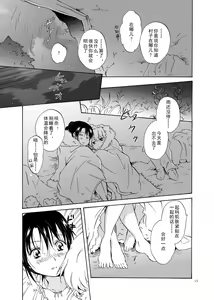 Page 13 of EARTH GIRLS - preview thumbnail