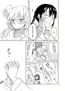 Page 131 of EARTH GIRLS - preview thumbnail