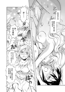 Page 18 of EARTH GIRLS - preview thumbnail