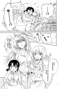 Page 19 of EARTH GIRLS - preview thumbnail